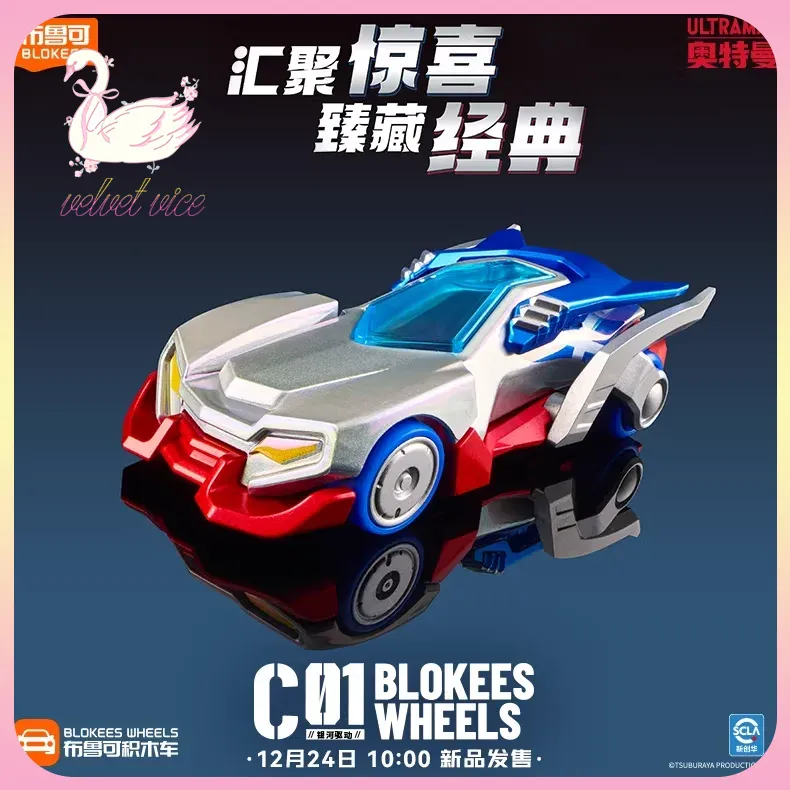 Model Kit Zero Megaman - Roues Blokees originales, voiture Ultraman C01,