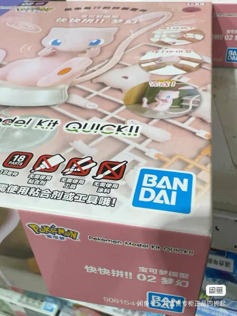 Model Kit Quick Mew - Bandai – figurines originales Pokemon Mew,