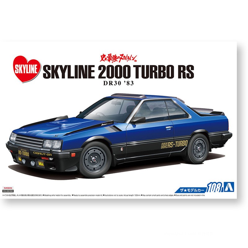 Model Kit Nissan Skyline - Aoshima-Jouet de modèle de voiture assemblé,