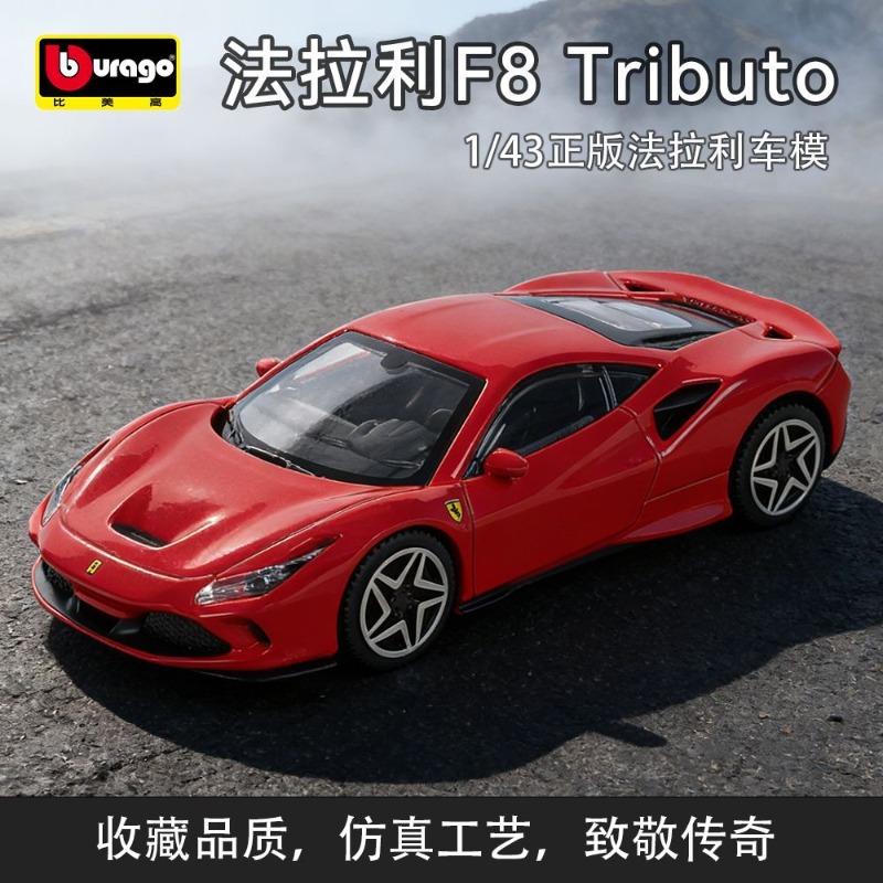 Bburago – modèle de voiture de - Model Kit Ferrari avis et prix