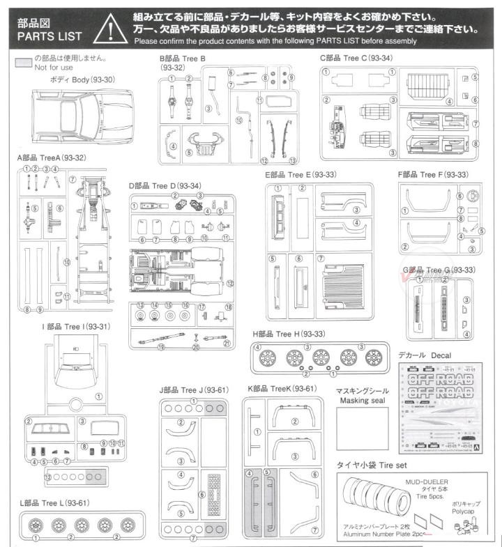 Aoshima 06217 1/24 LN107 Hilux - Model Kit Nissan Skyline avis et prix