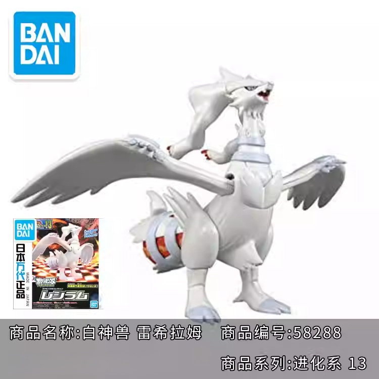Bandai – Kit de modèle Pokemon - Model Kit Quick Mew avis et prix