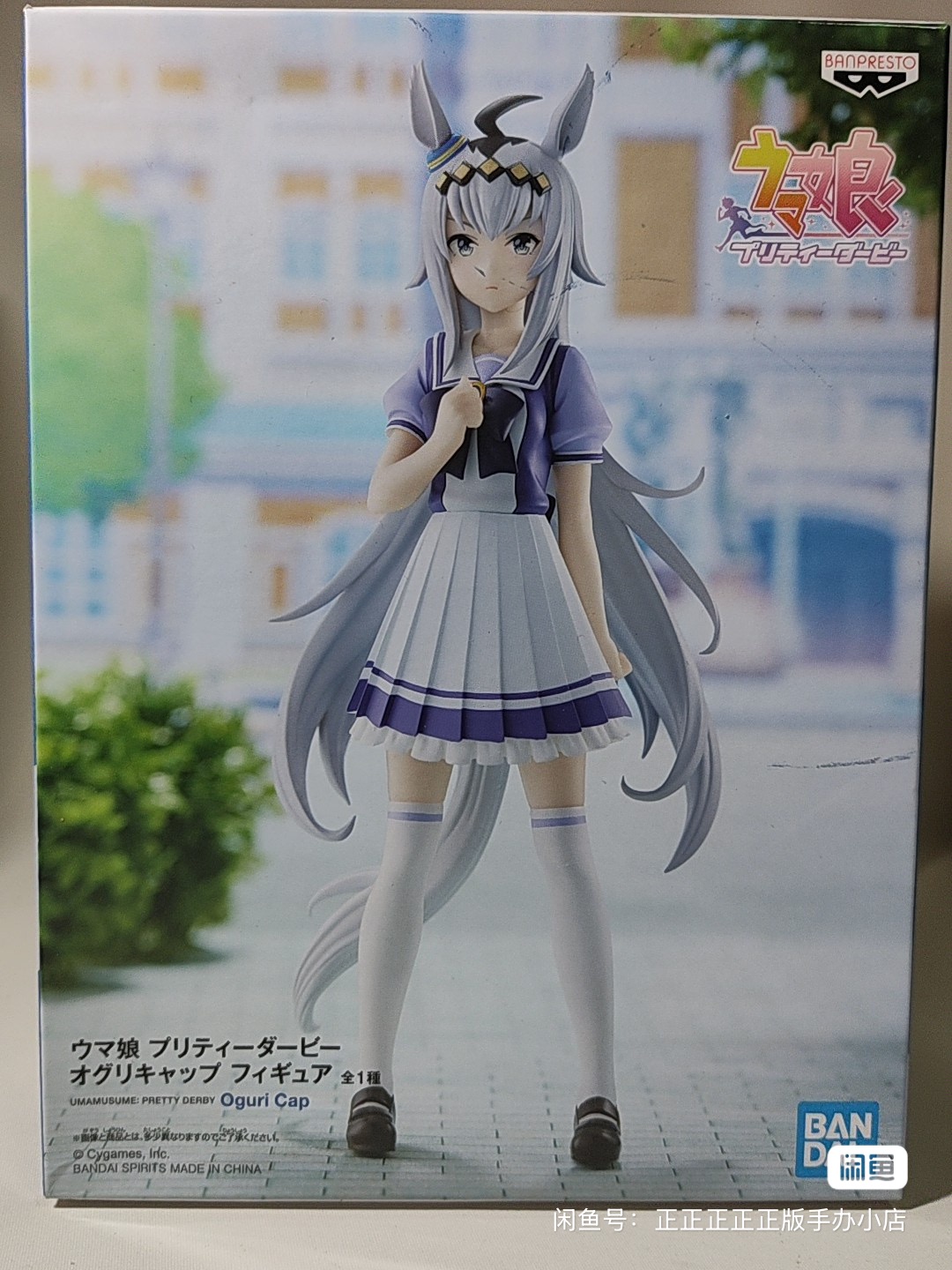 En Stock Bandai Original Banpr - Model Kit Uma Musume avis et prix