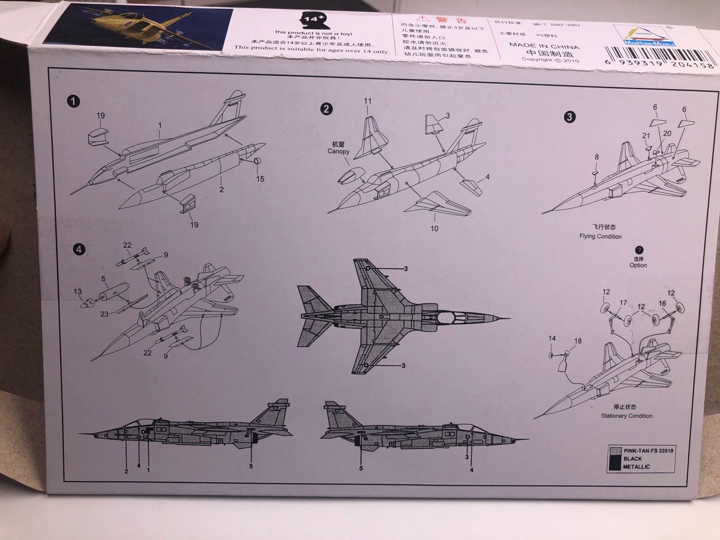25 Pièces 1/144 Modèles d'avio - Model Kit Entry Grade avis et prix