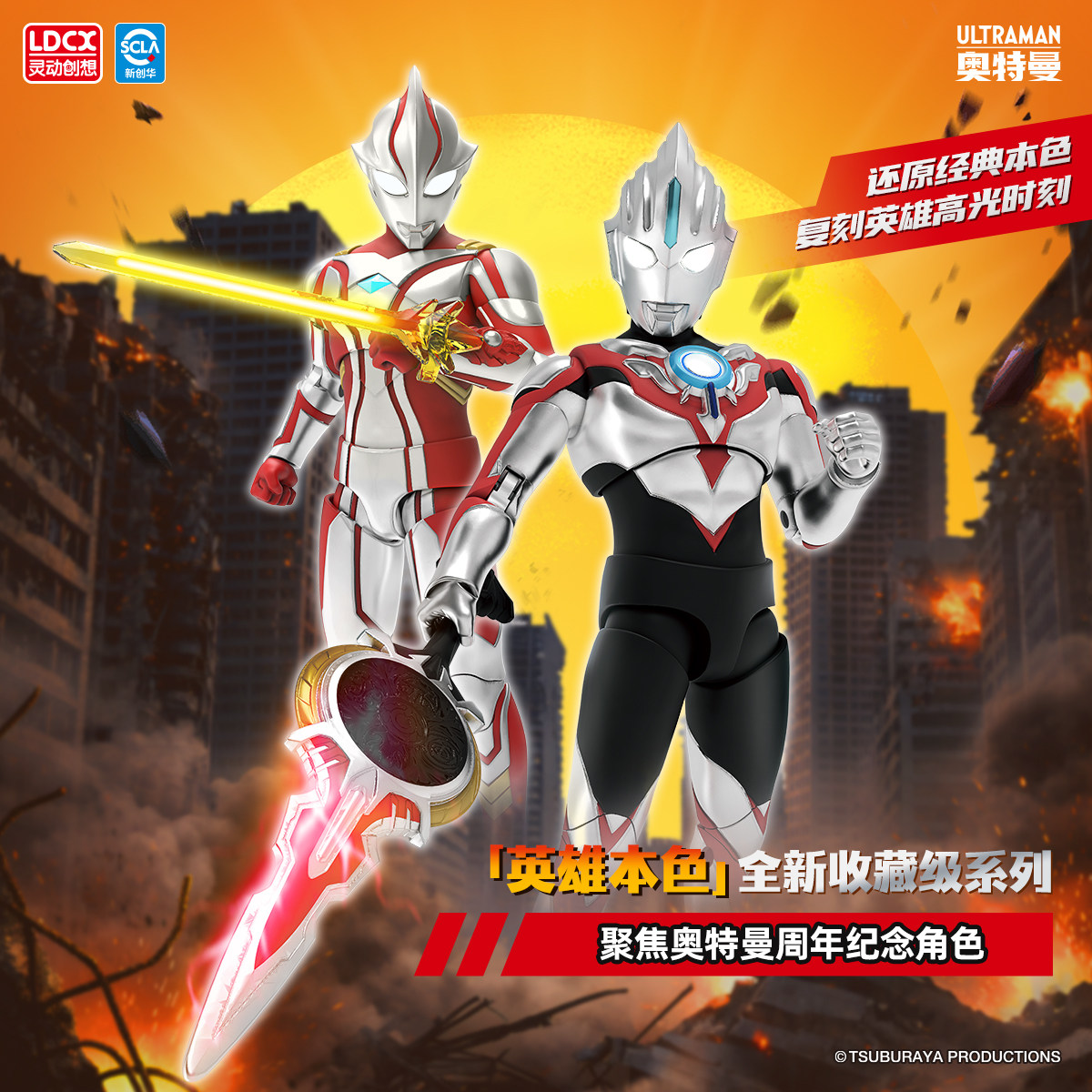 Figurine d'action Ultraman Ldc - Model Kit Zero Megaman avis et prix