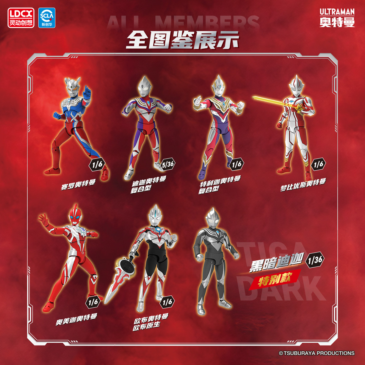 Figurine d'action Ultraman Ldc - Model Kit Zero Megaman avis et prix
