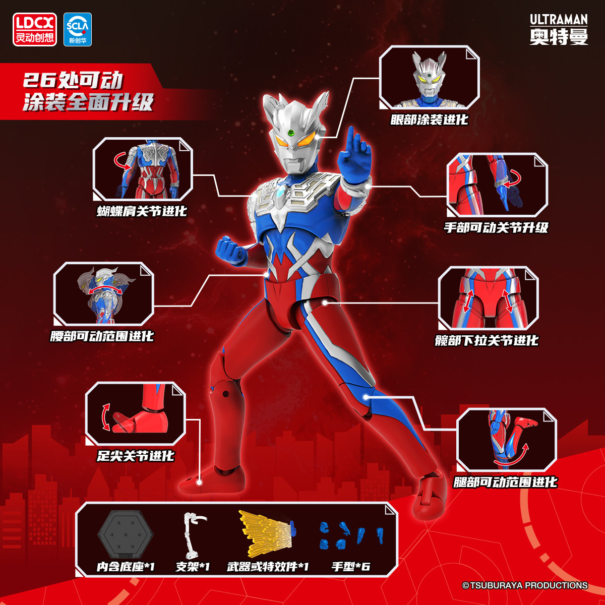 Figurine d'action Ultraman Ldc - Model Kit Zero Megaman avis et prix