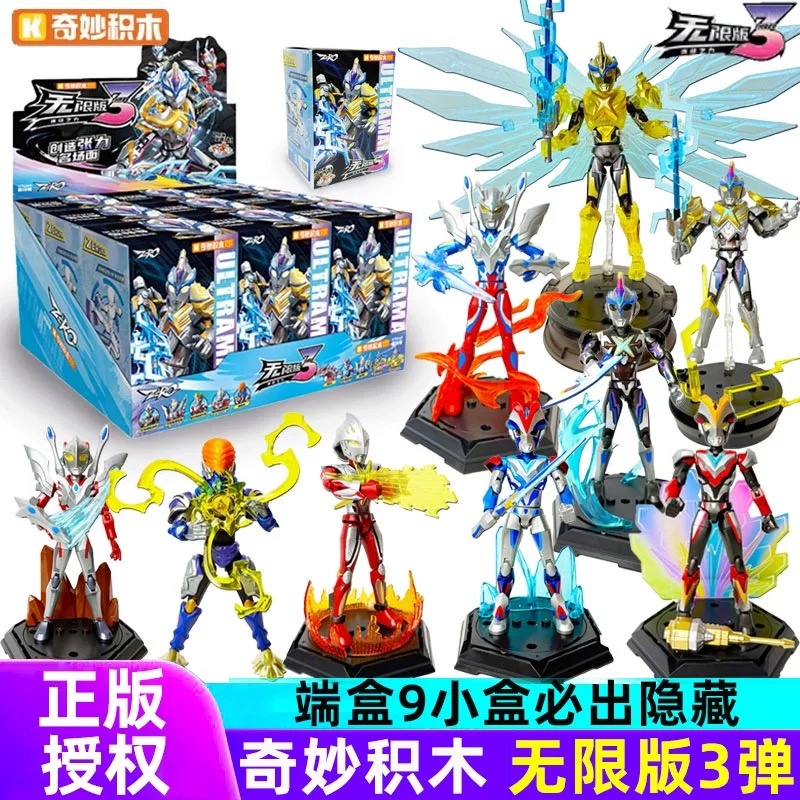 En stock KEEPPLEY Ultraman Zer - Model Kit Zero Megaman avis et prix