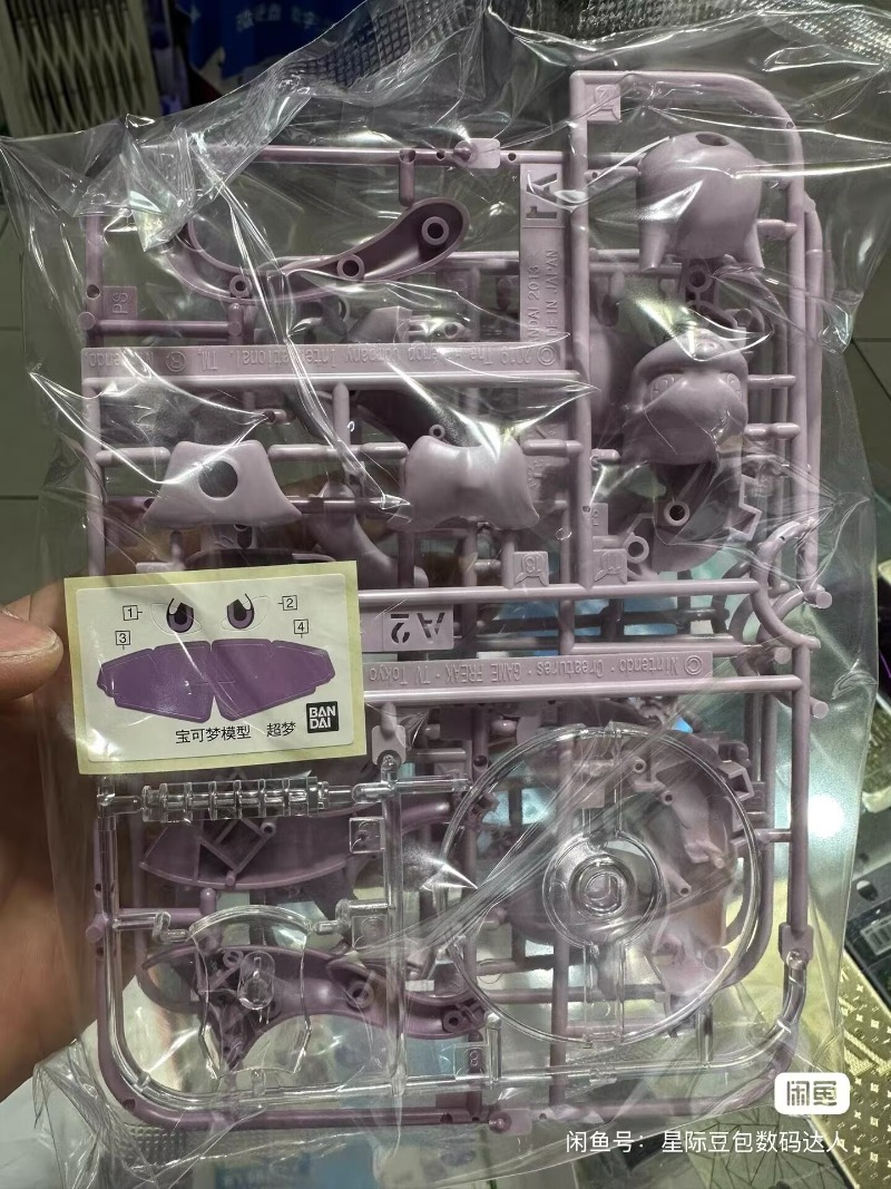 Figurines originales Bandai Po - Model Kit Quick Mew avis et prix