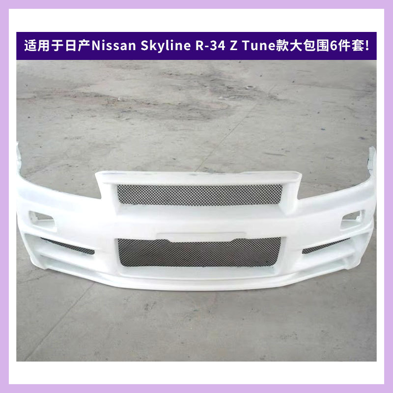 Kit de carrosserie modifié pou - Model Kit Nissan Skyline avis et prix