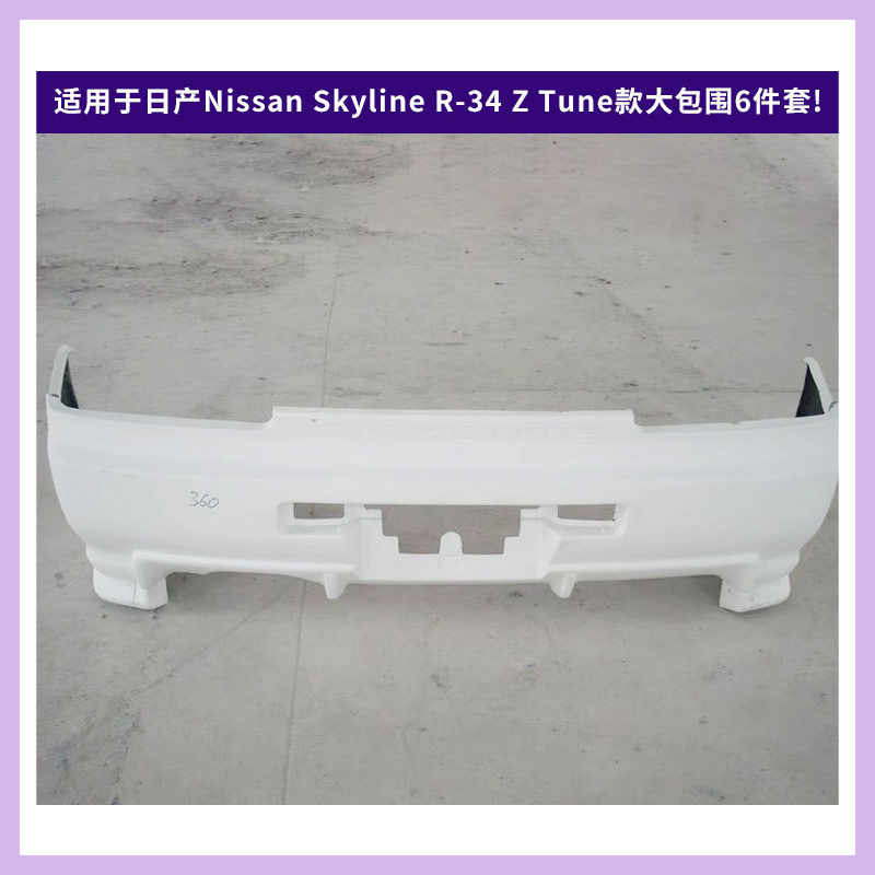 Kit de carrosserie modifié pou - Model Kit Nissan Skyline avis et prix