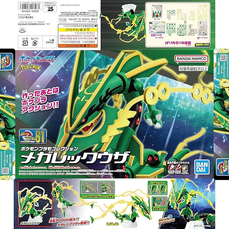 Kit de figurines d'action auth - Model Kit Quick Mew avis et prix