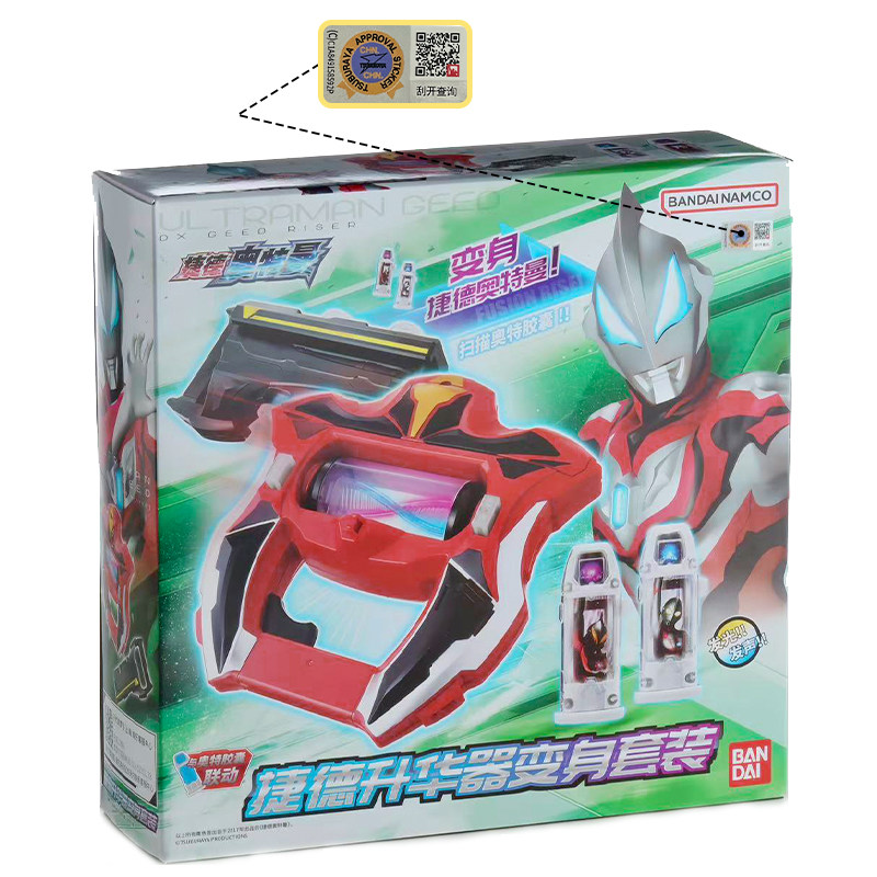 Bandai Geed Ultraman Riser Tra - Model Kit Zero Megaman avis et prix
