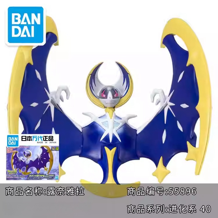Bandai – Kit de modèle Pokemon - Model Kit Quick Mew avis et prix