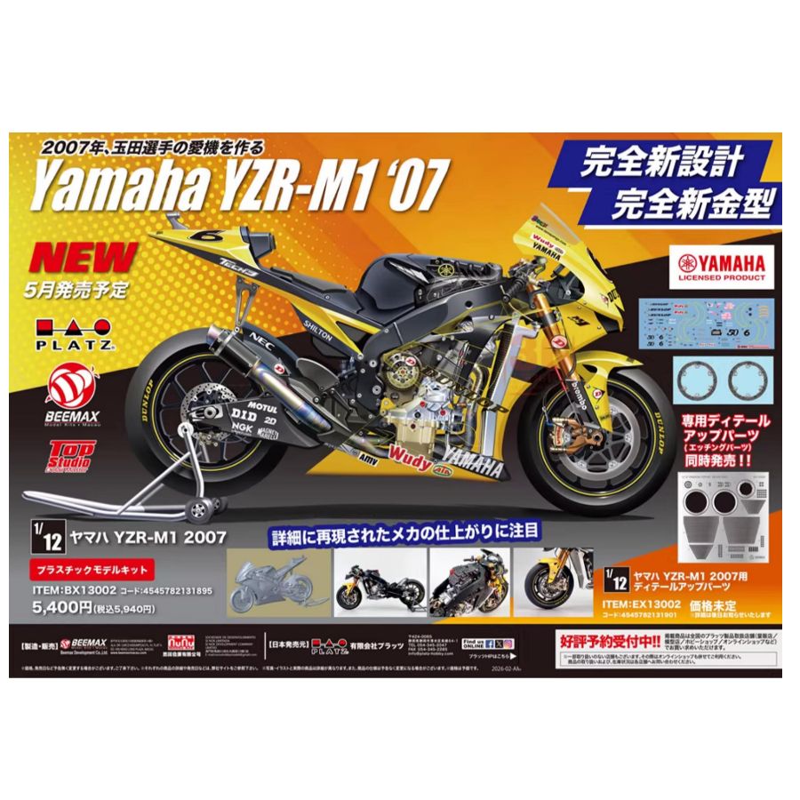 BEEMAX BX13002 1/12 Yamaha YZR - Model Kit Nissan Skyline avis et prix