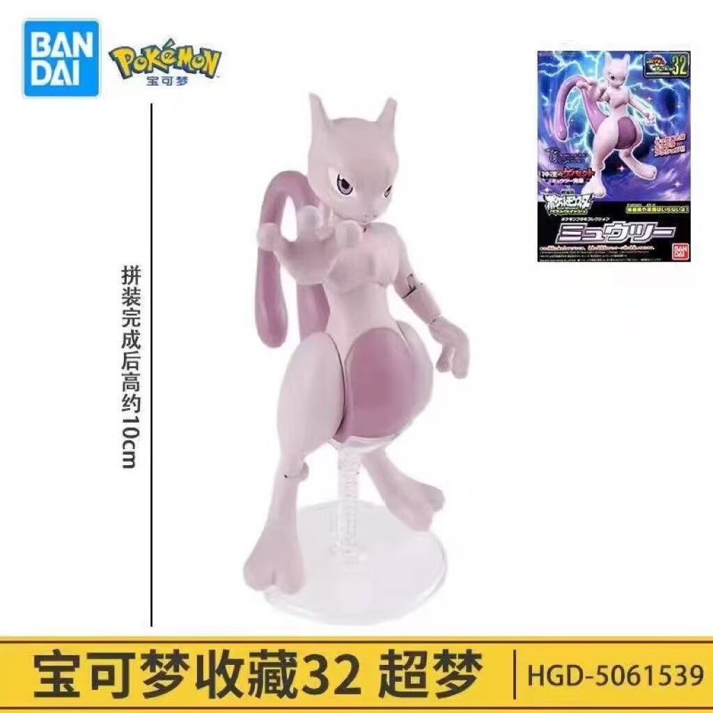 Figurines originales Bandai Me - Model Kit Quick Mew avis et prix