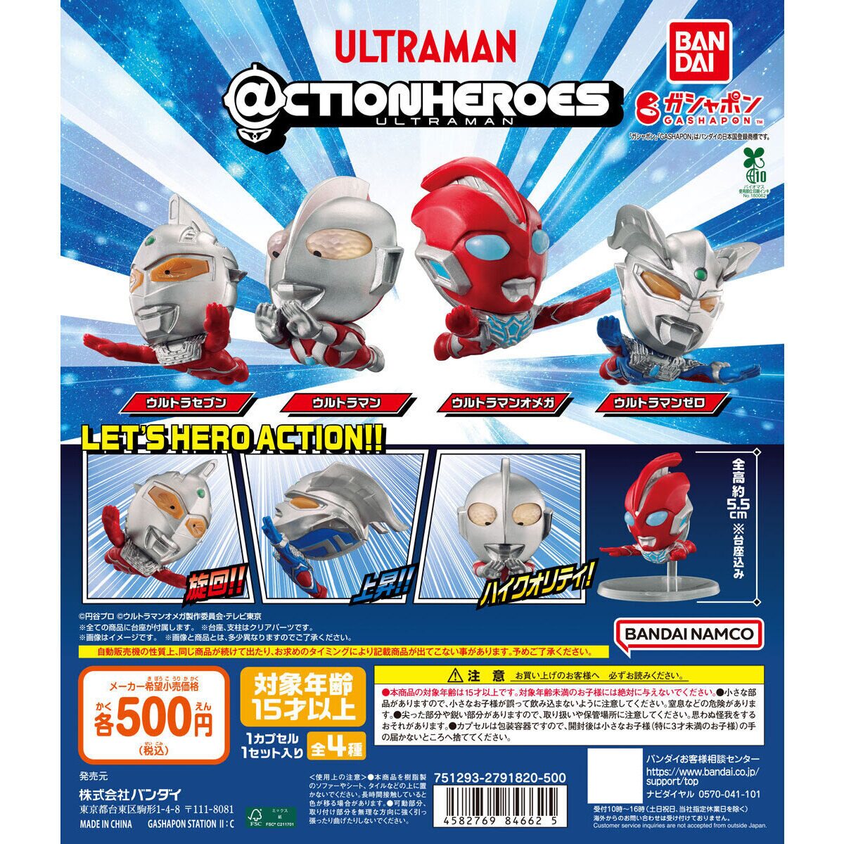 Bandai Ultraman Q Style Flying - Model Kit Zero Megaman avis et prix