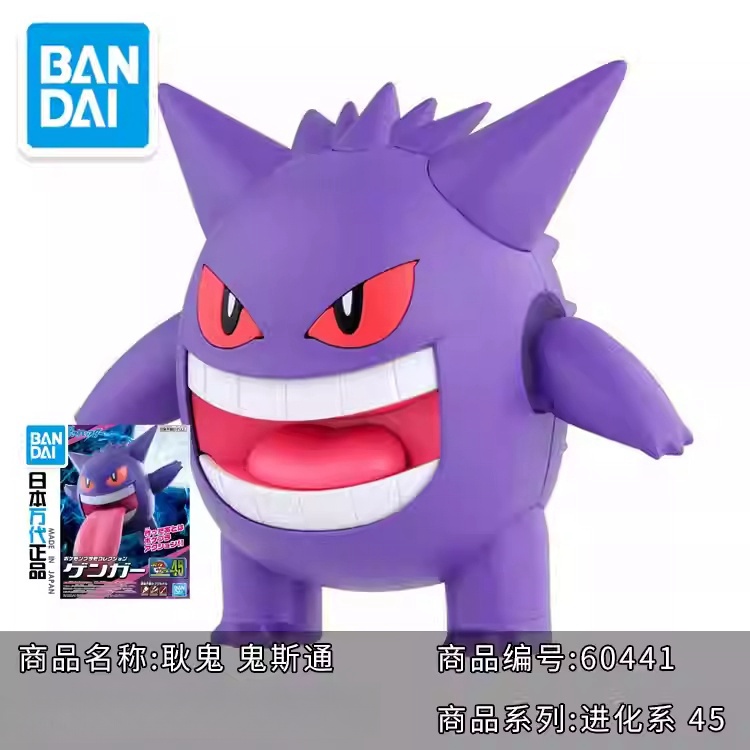Bandai – Kit de modèle Pokemon - Model Kit Quick Mew avis et prix
