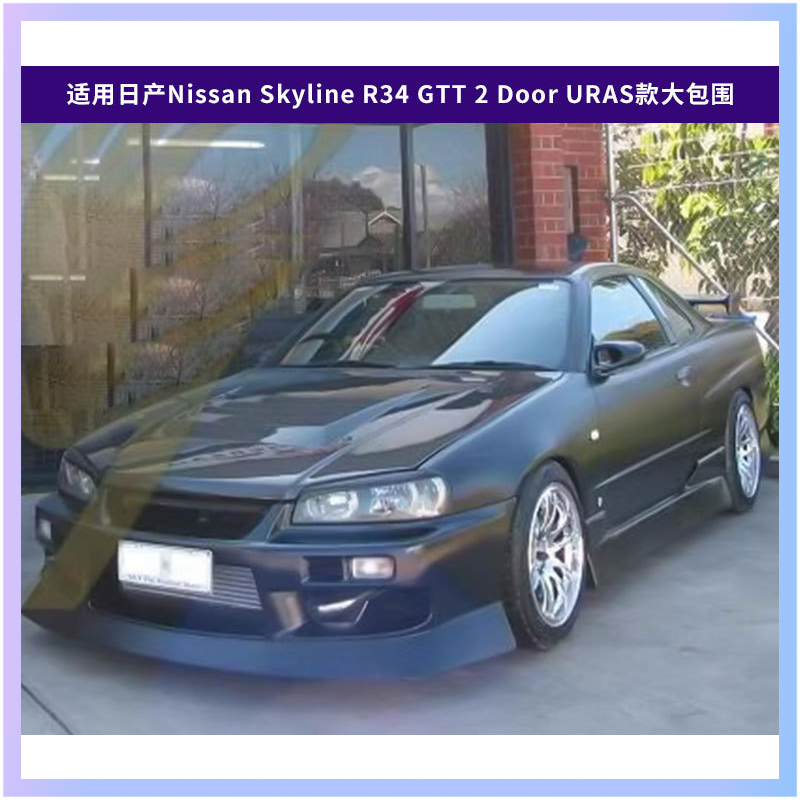 Kit complet de pare-chocs avan - Model Kit Nissan Skyline avis et prix