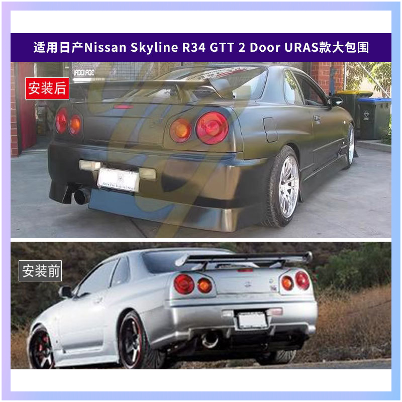 Kit complet de pare-chocs avan - Model Kit Nissan Skyline avis et prix